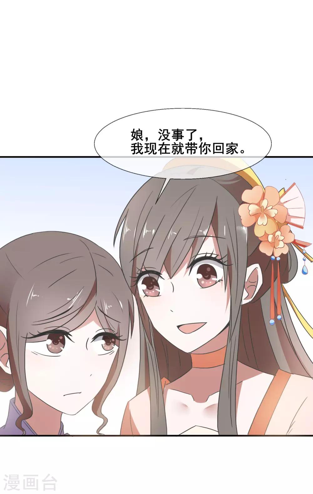 第79话 威胁-第81话