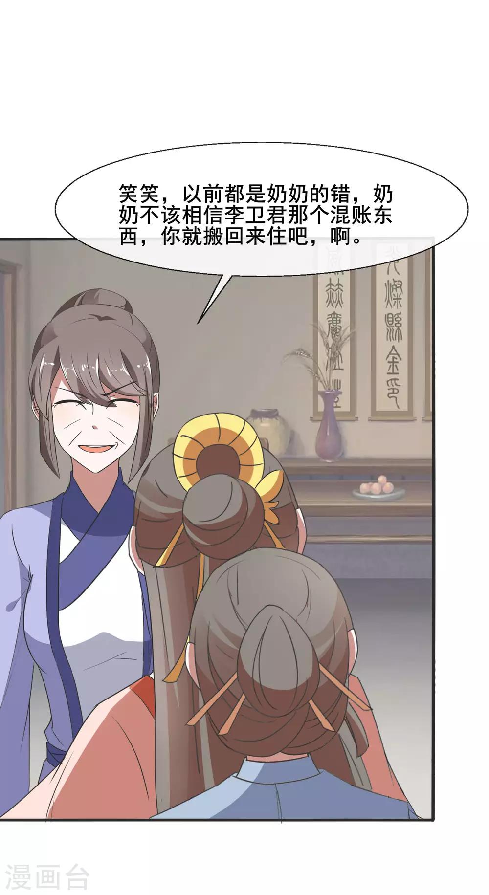第79话 威胁-第81话