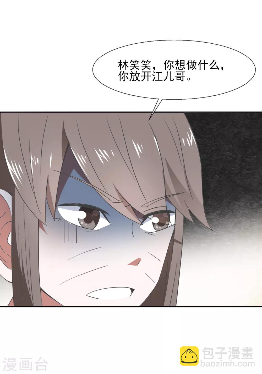 第81话 老不死-第83话