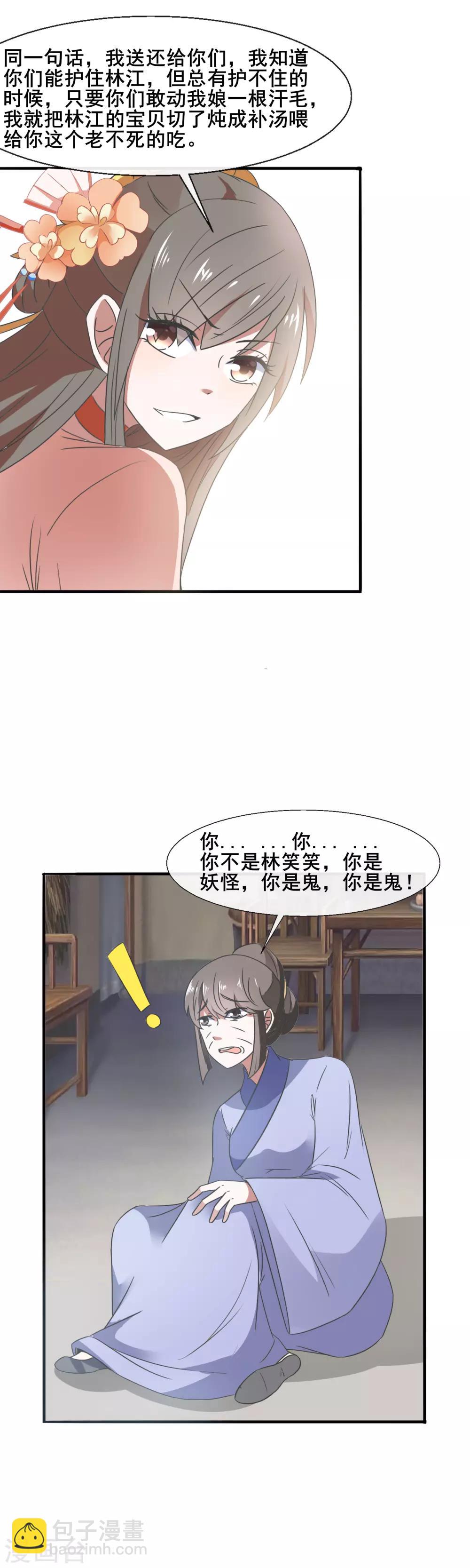第81话 老不死-第83话