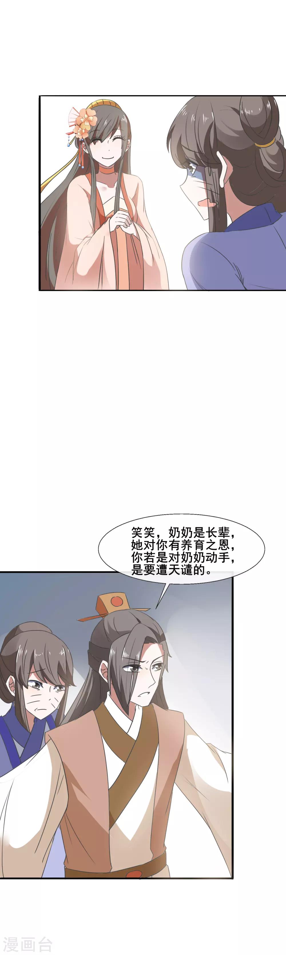 第81话 老不死-第83话