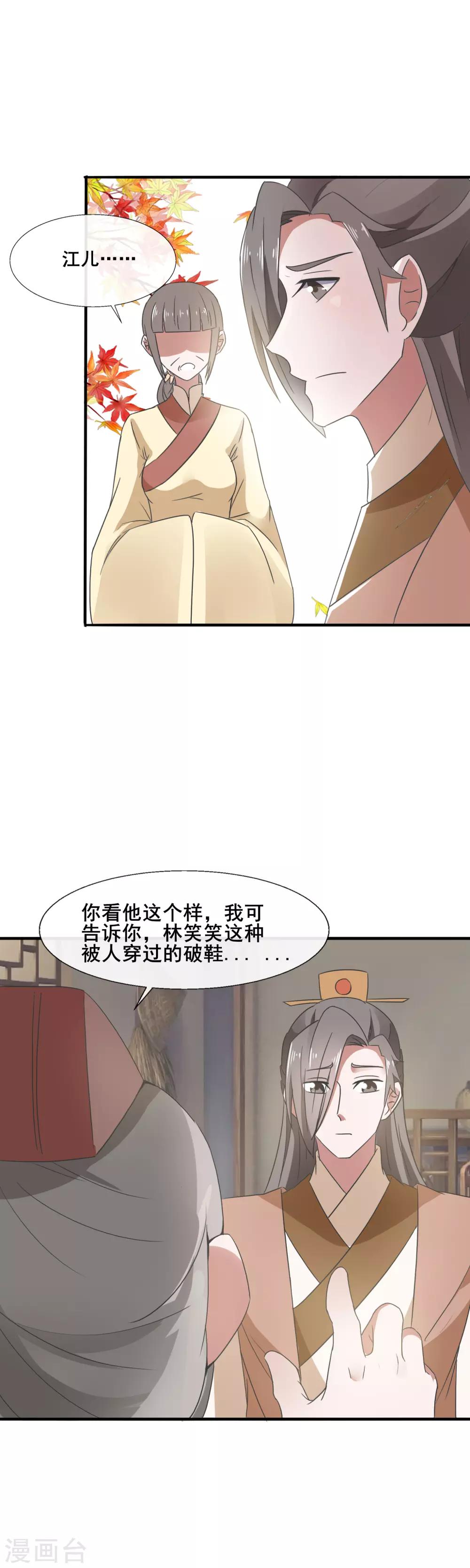 第83话 小爷就喜欢野的-第85话
