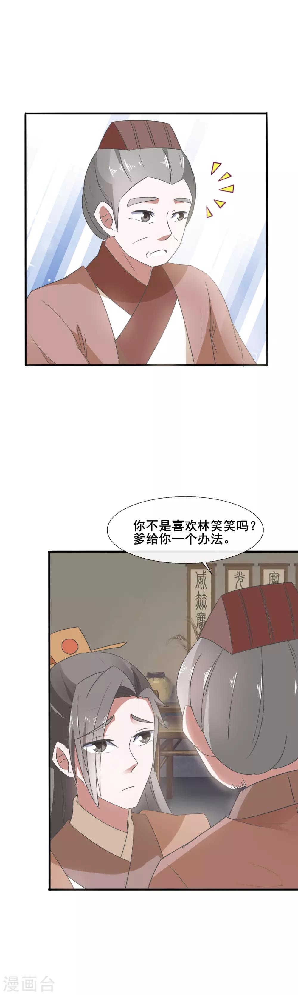第83话 小爷就喜欢野的-第85话