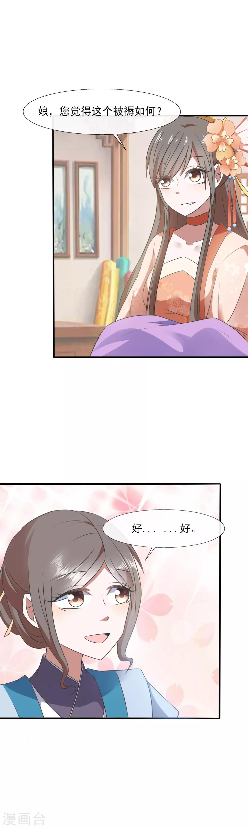 第85话 究竟谁是外人-第87话