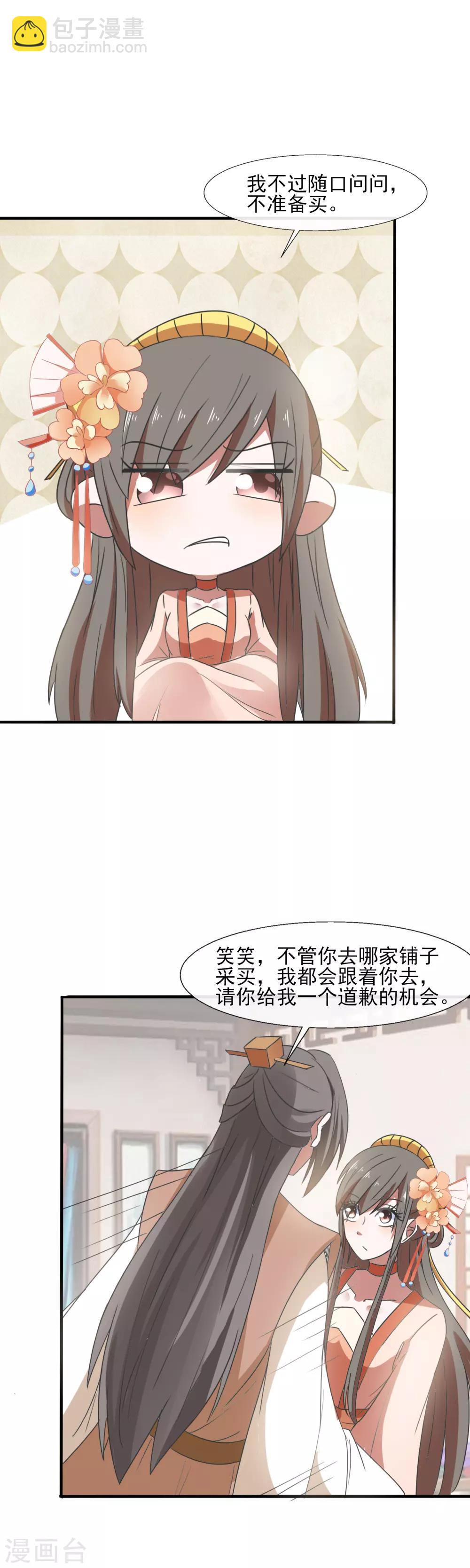 第85话 究竟谁是外人-第87话
