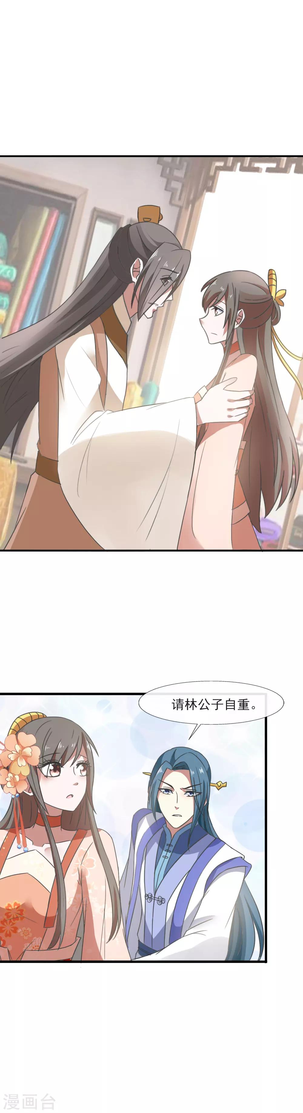 第85话 究竟谁是外人-第87话