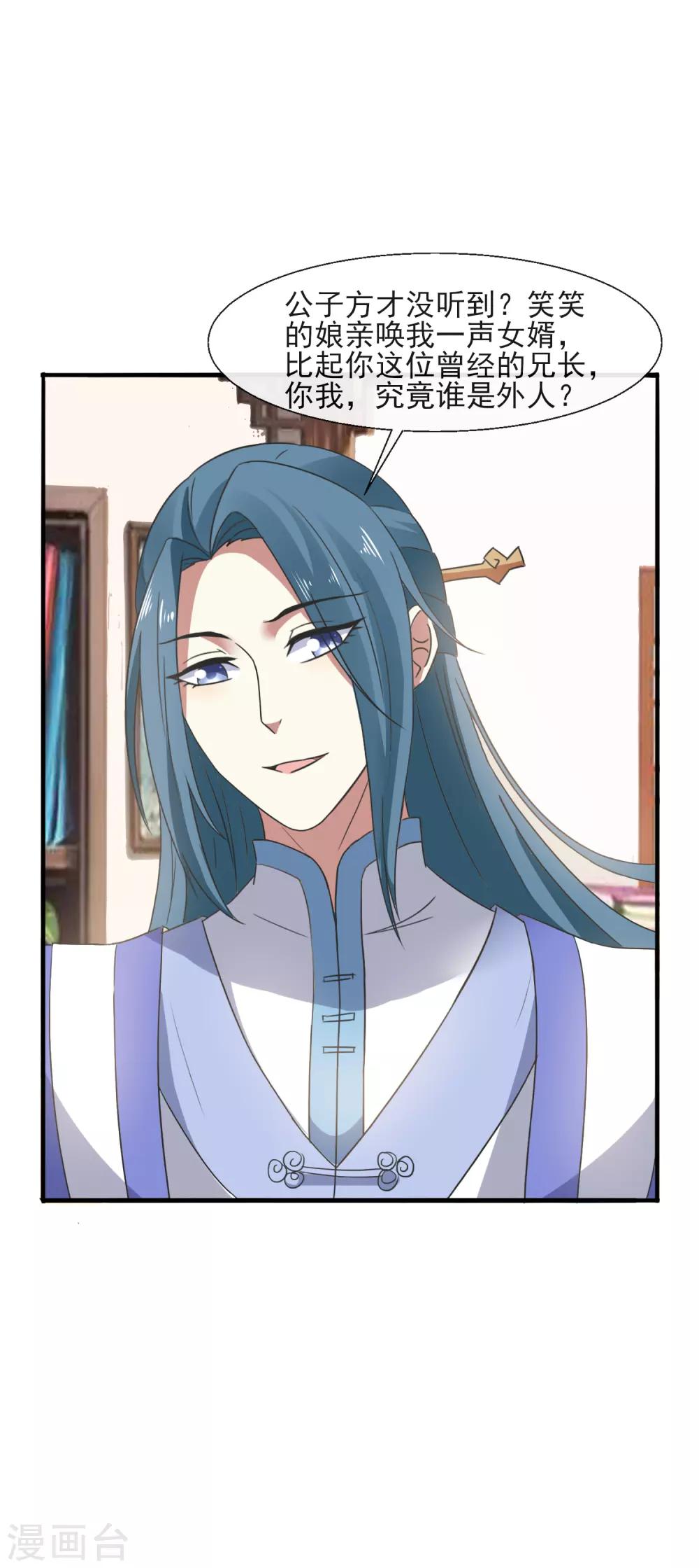 第85话 究竟谁是外人-第87话