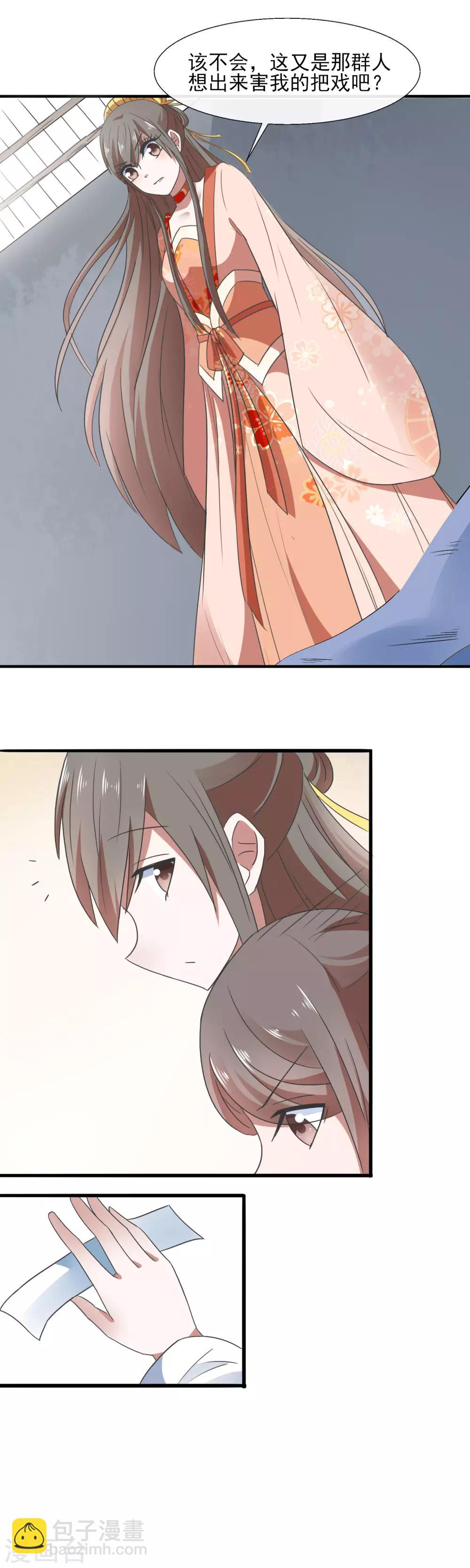 第87话 看不懂草书的&ldquo;文盲&rdquo;-第89话