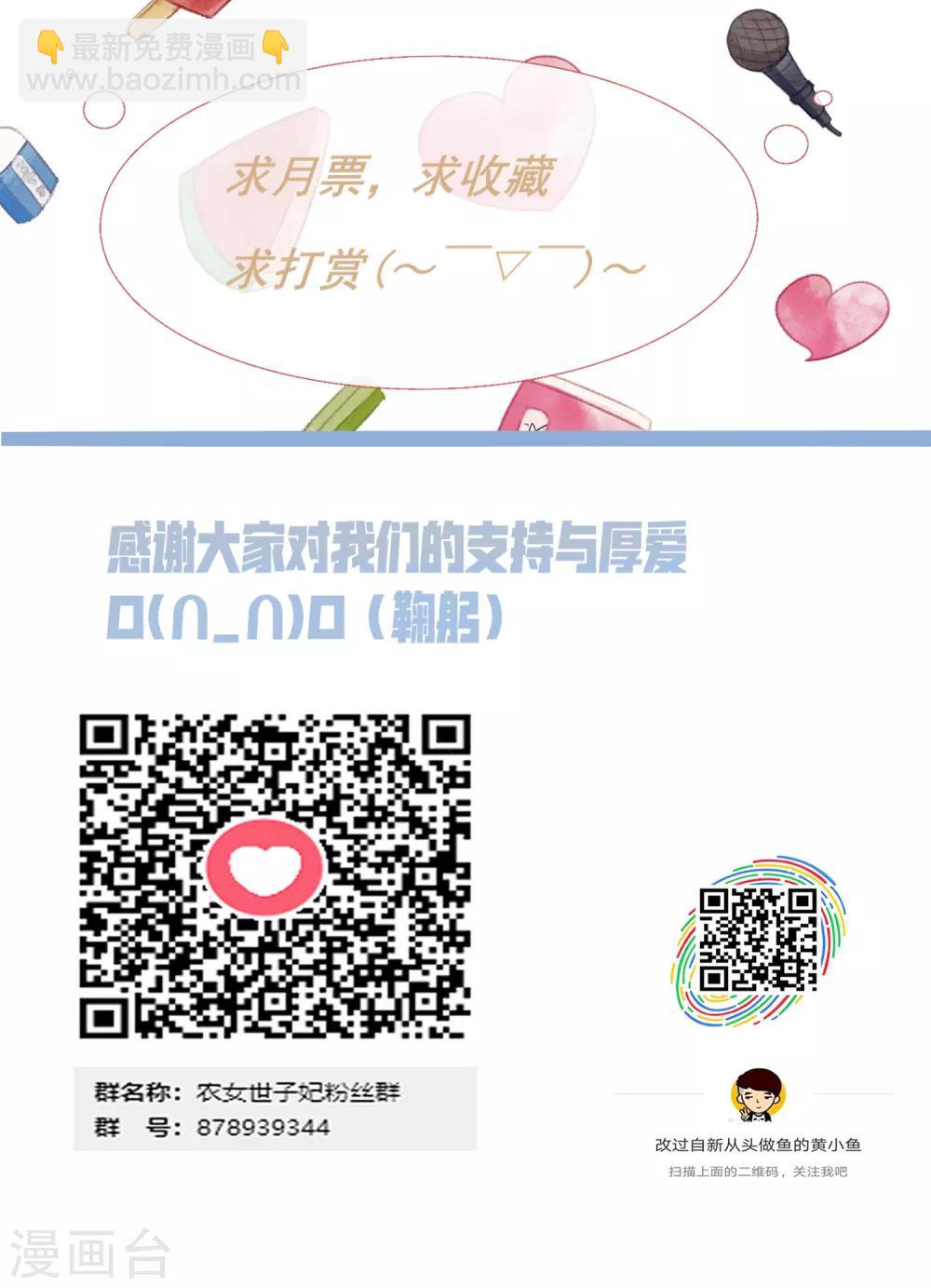 第91话 离席公子远点-第93话