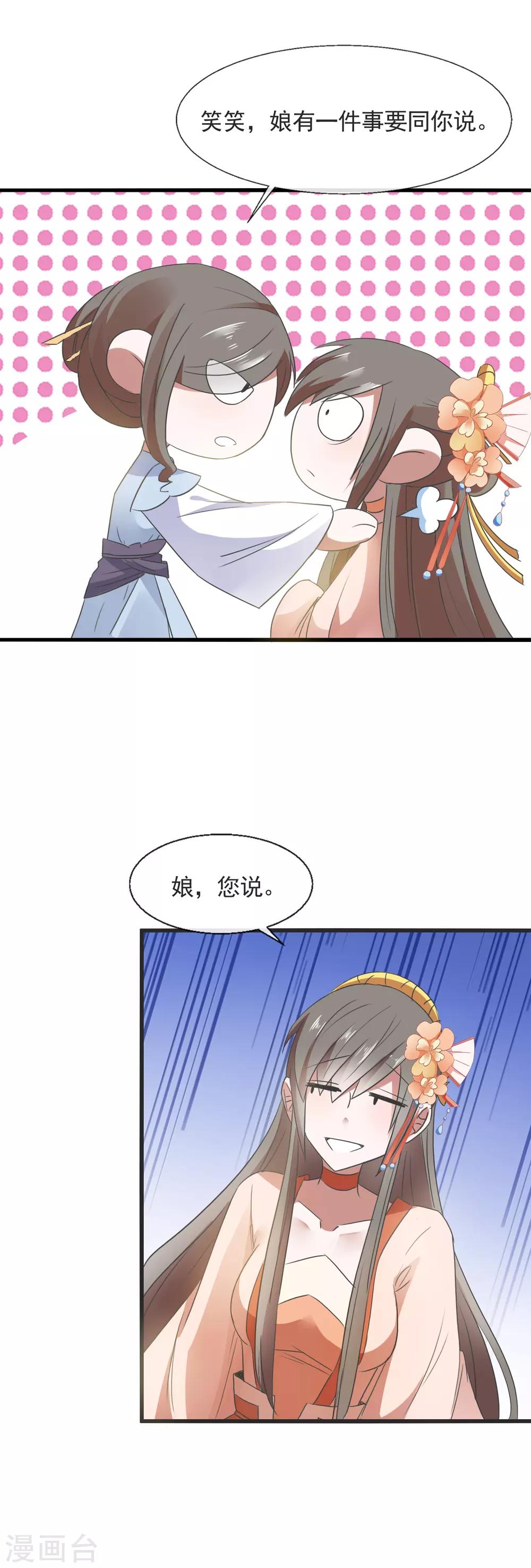 第91话 离席公子远点-第93话
