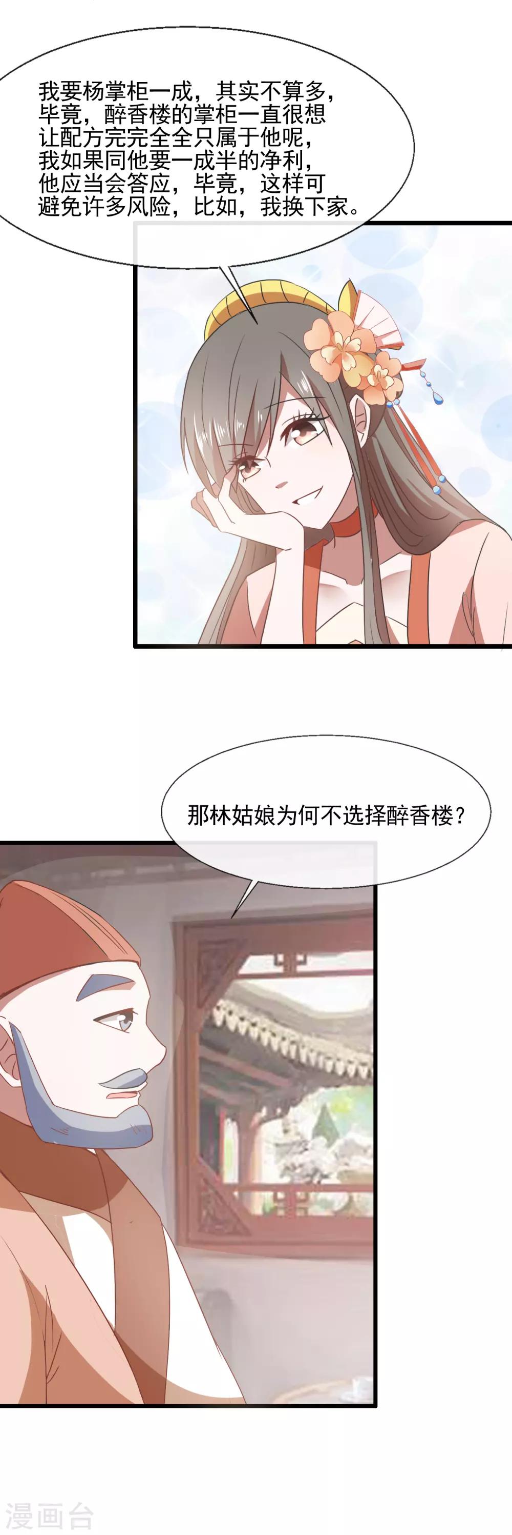 第93话 一成利-第95话