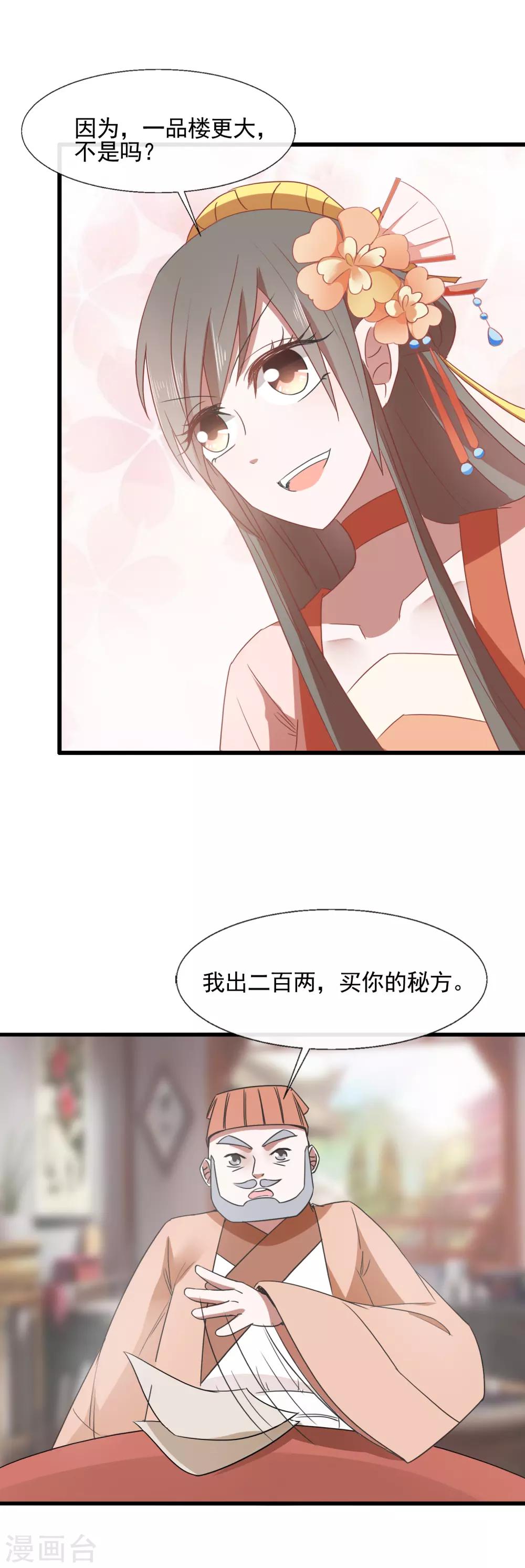 第93话 一成利-第95话