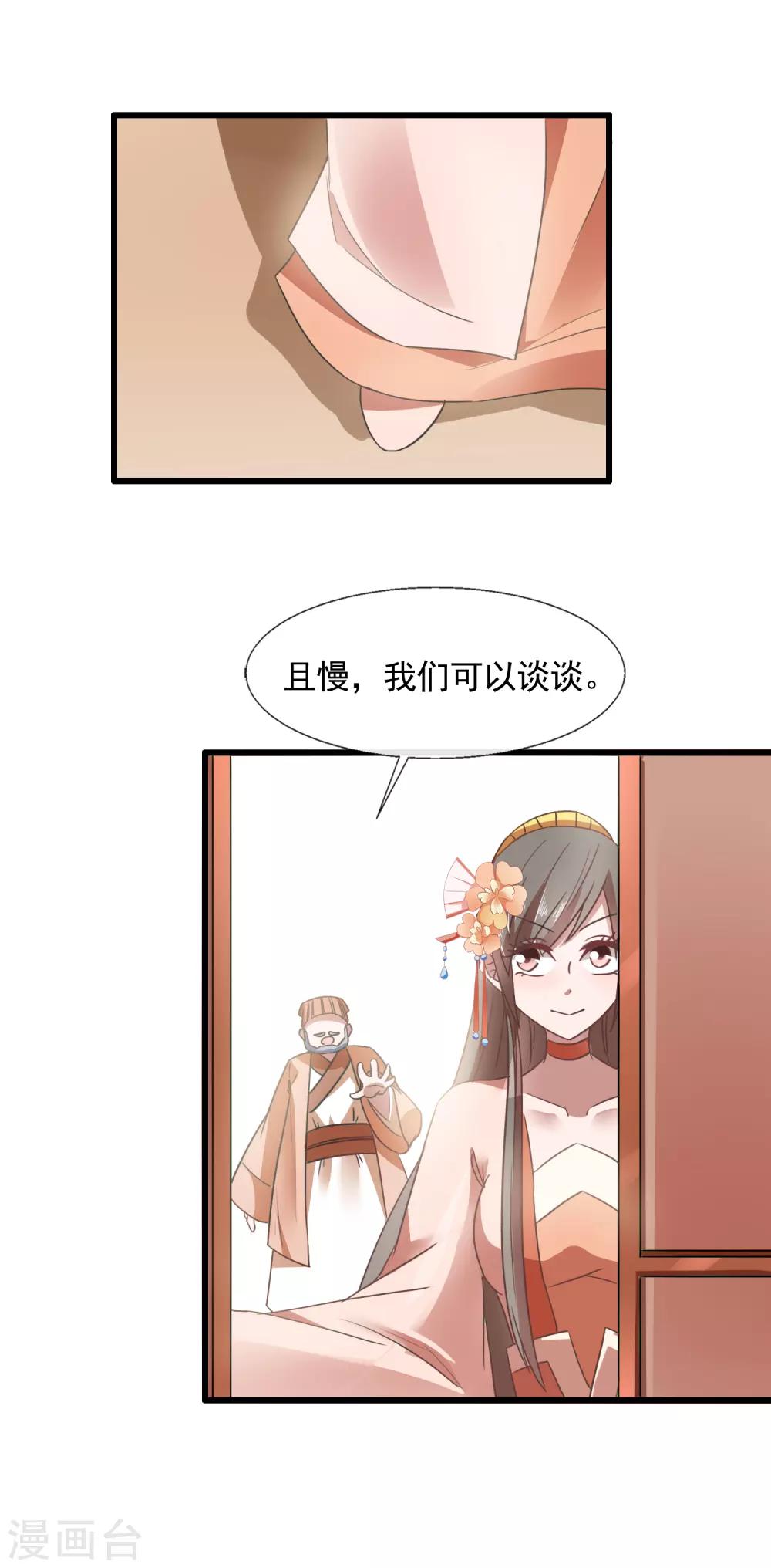 第93话 一成利-第95话
