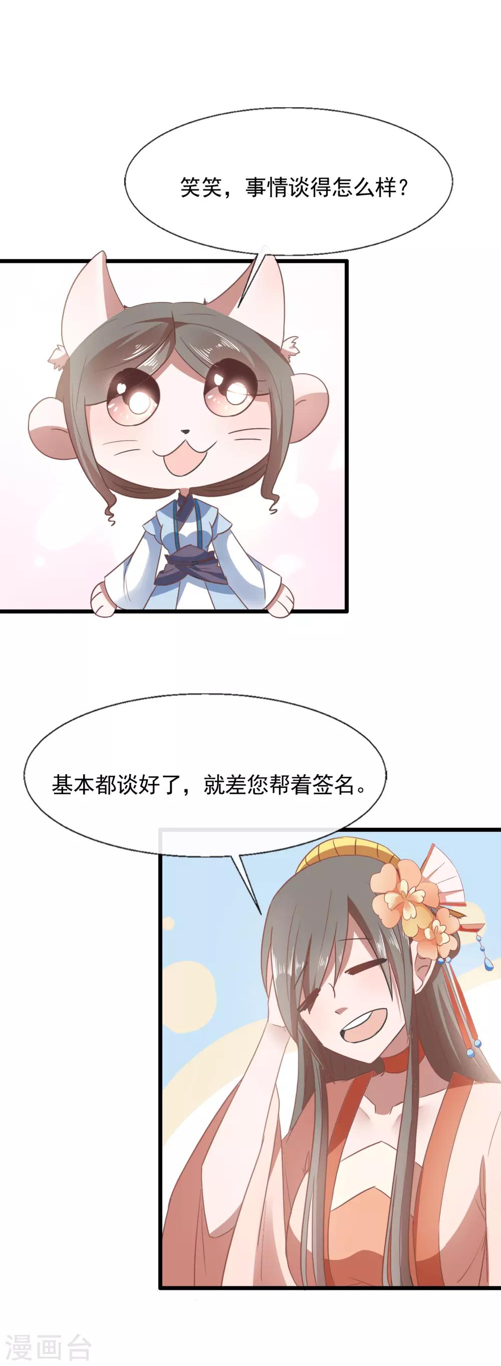 第93话 一成利-第95话