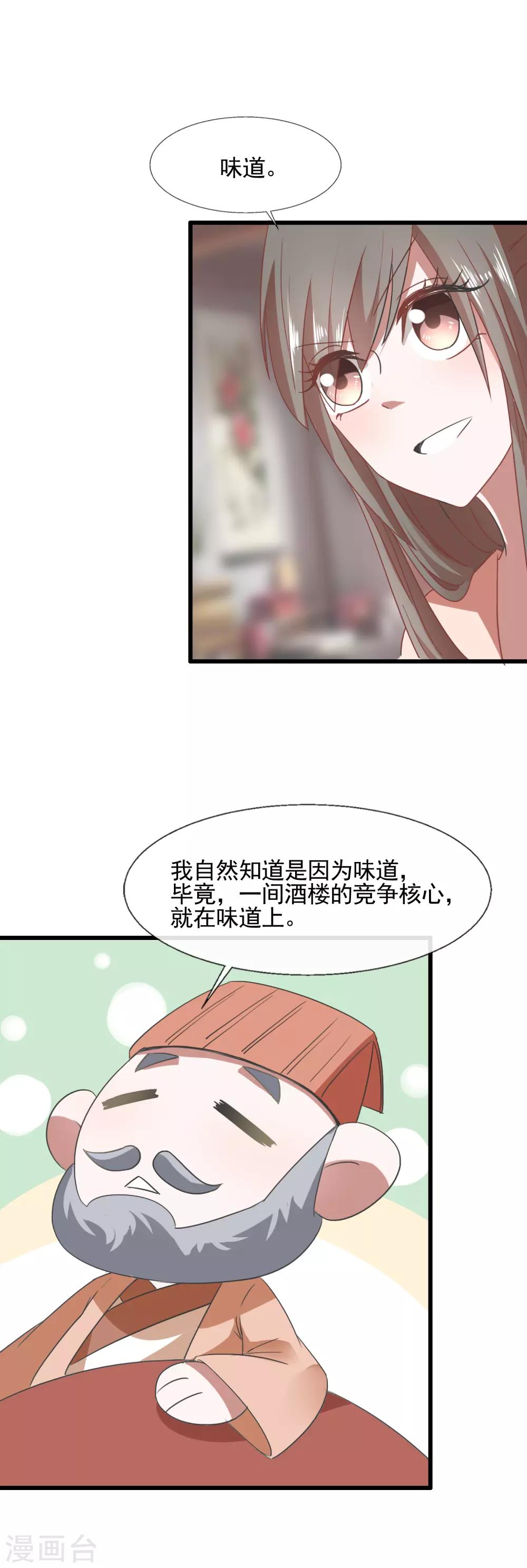 第93话 一成利-第95话