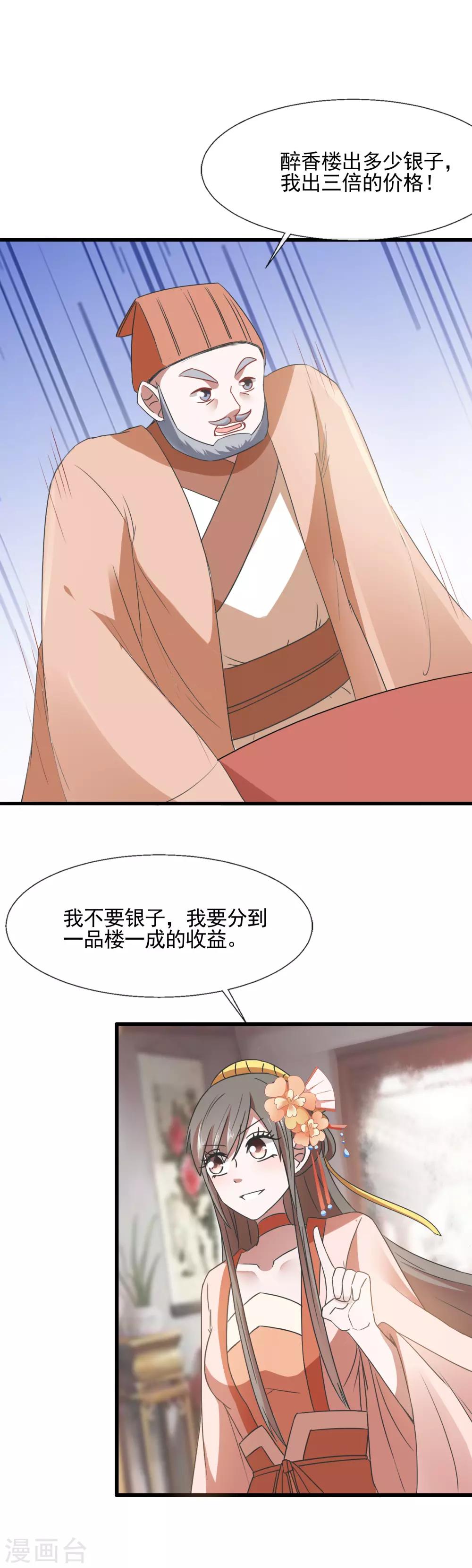 第93话 一成利-第95话
