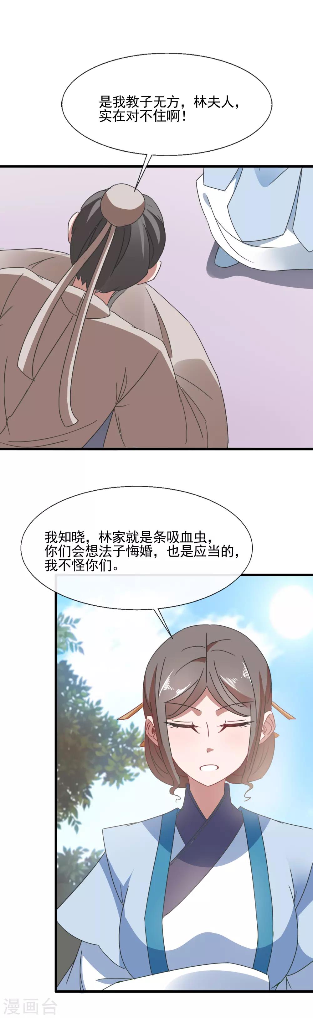 第95话 教子无方-第97话