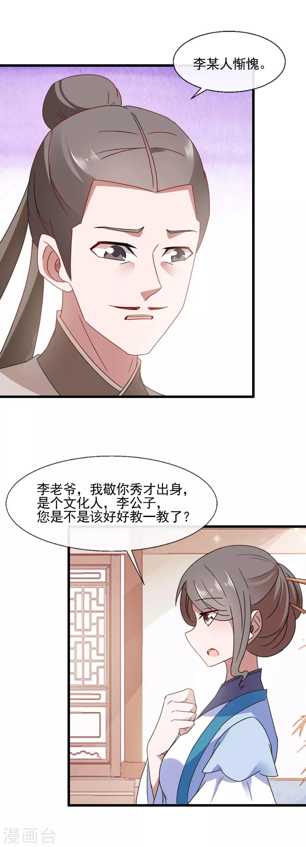 第95话 教子无方-第97话
