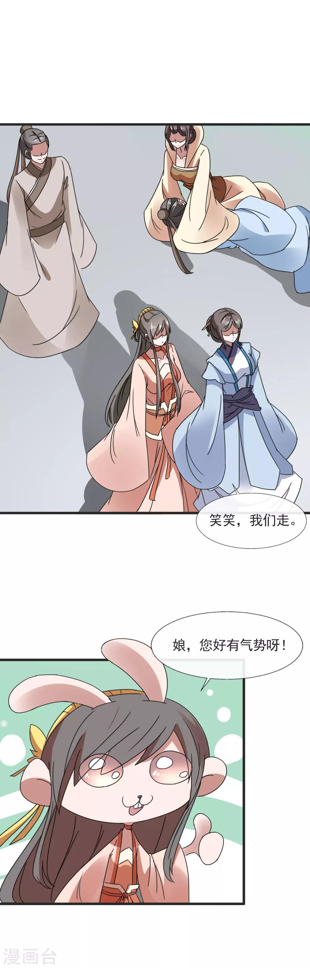 第95话 教子无方-第97话