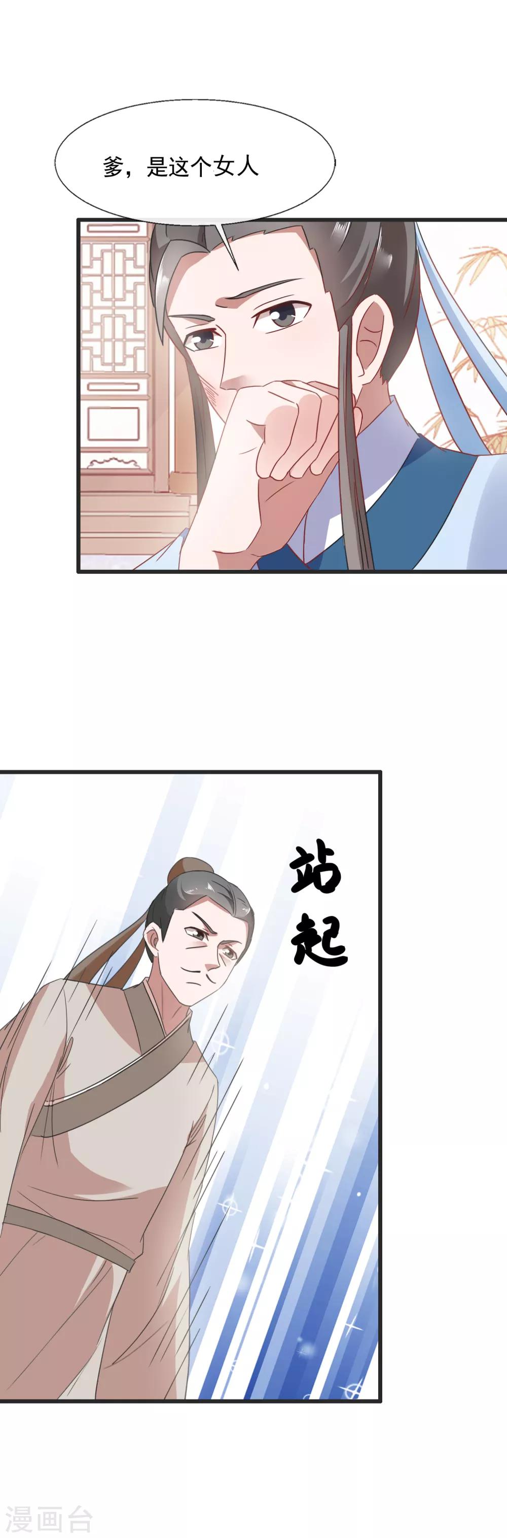 第95话 教子无方-第97话
