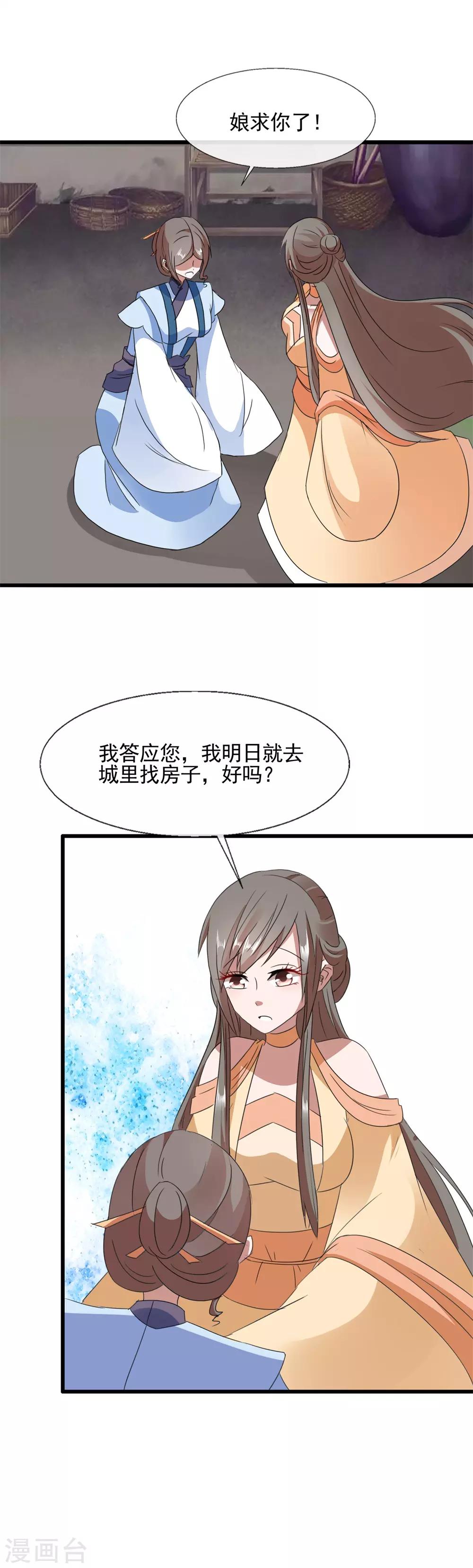 第97话 席公子在那-第99话