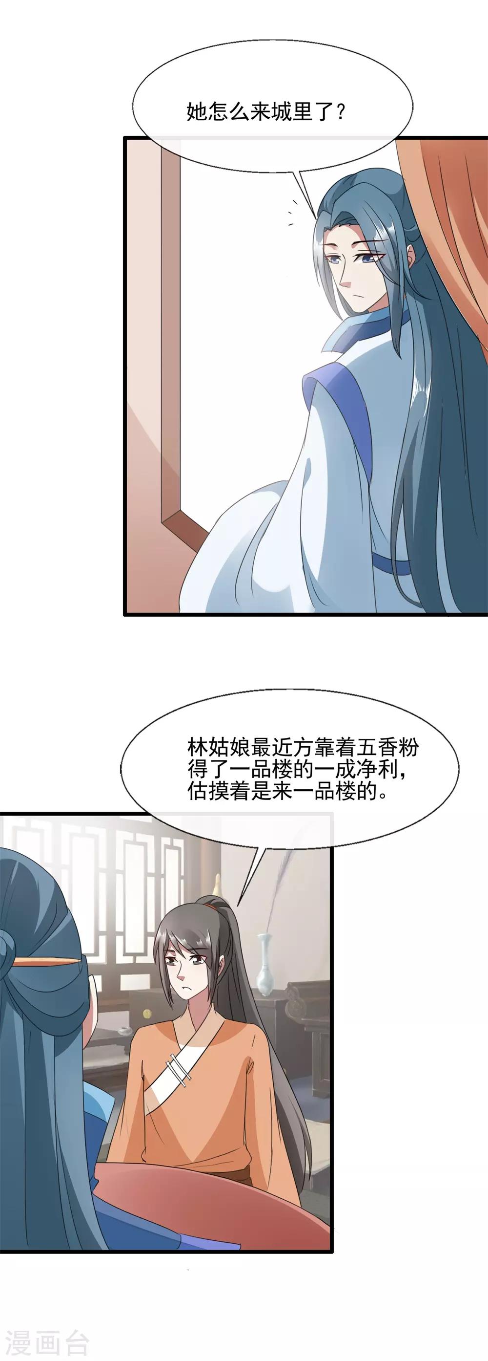 第97话 席公子在那-第99话