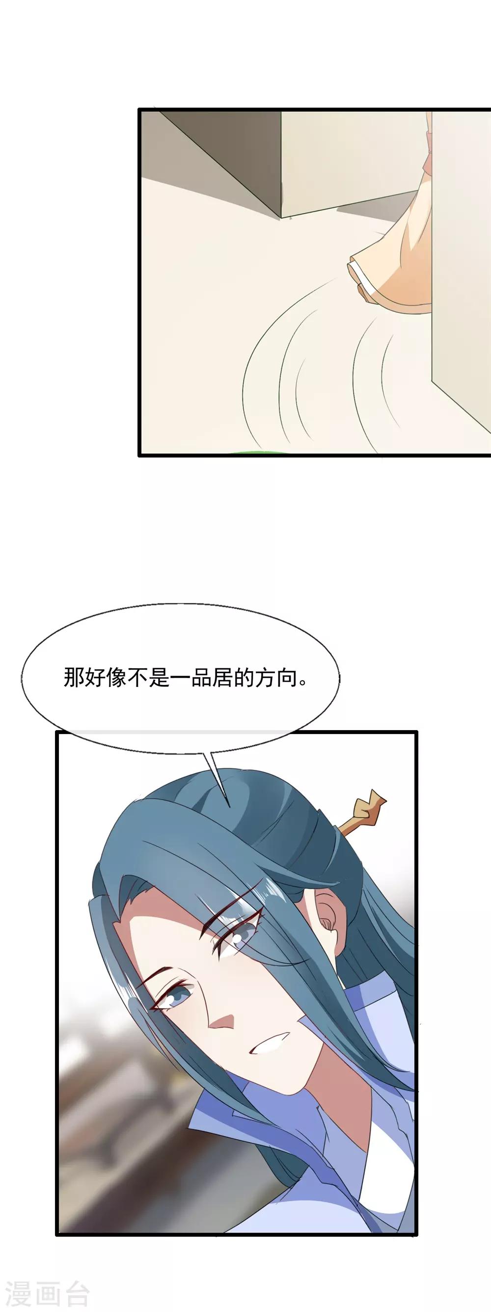 第97话 席公子在那-第99话