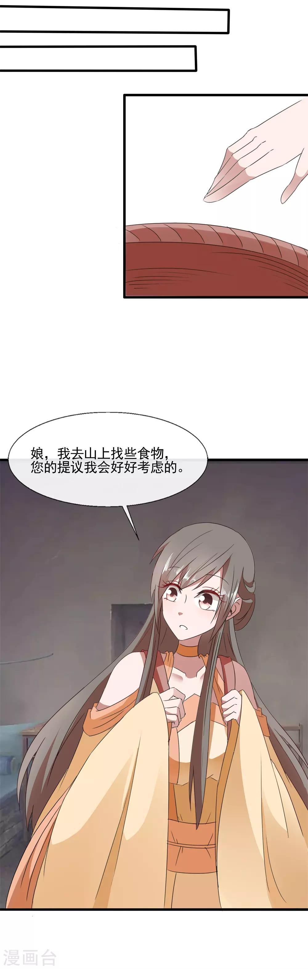 第97话 席公子在那-第99话