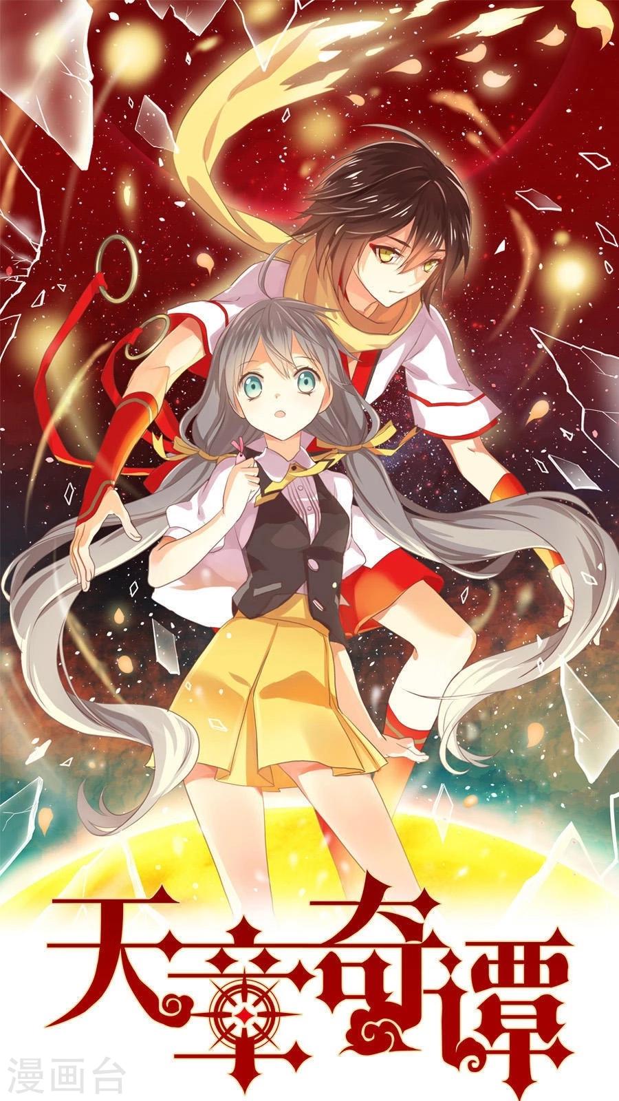 第1话 从天而降的守护神-第1话