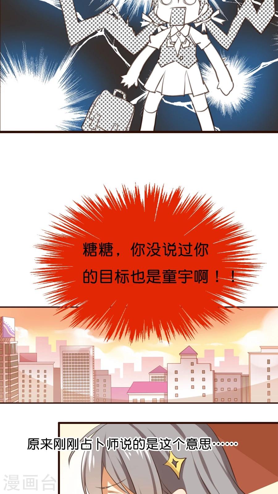 第1话 从天而降的守护神-第1话