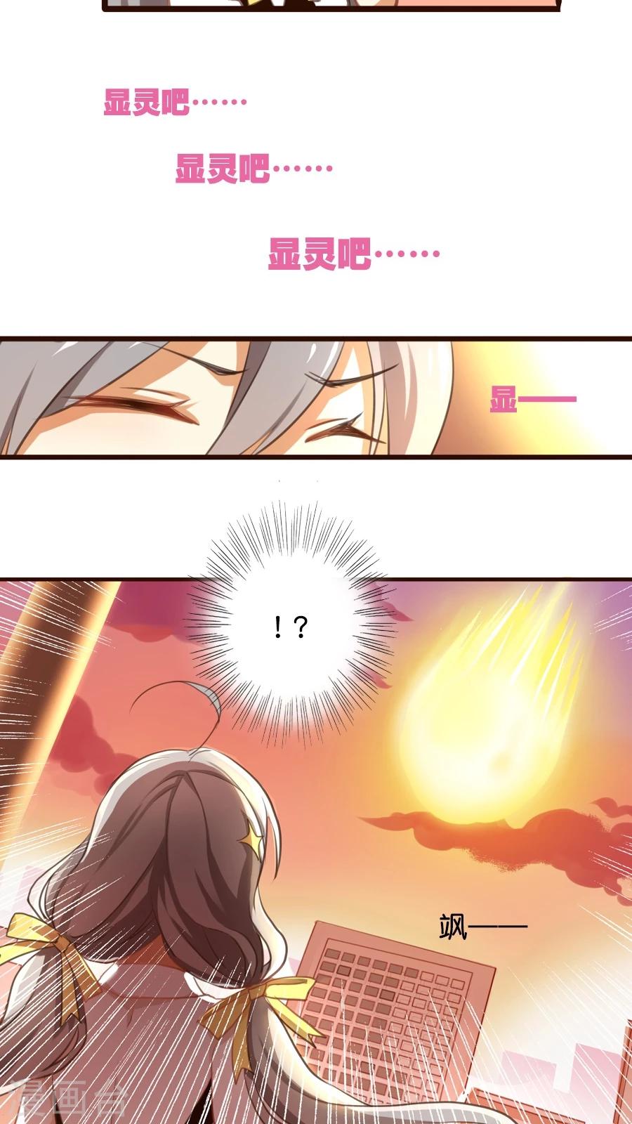 第1话 从天而降的守护神-第1话