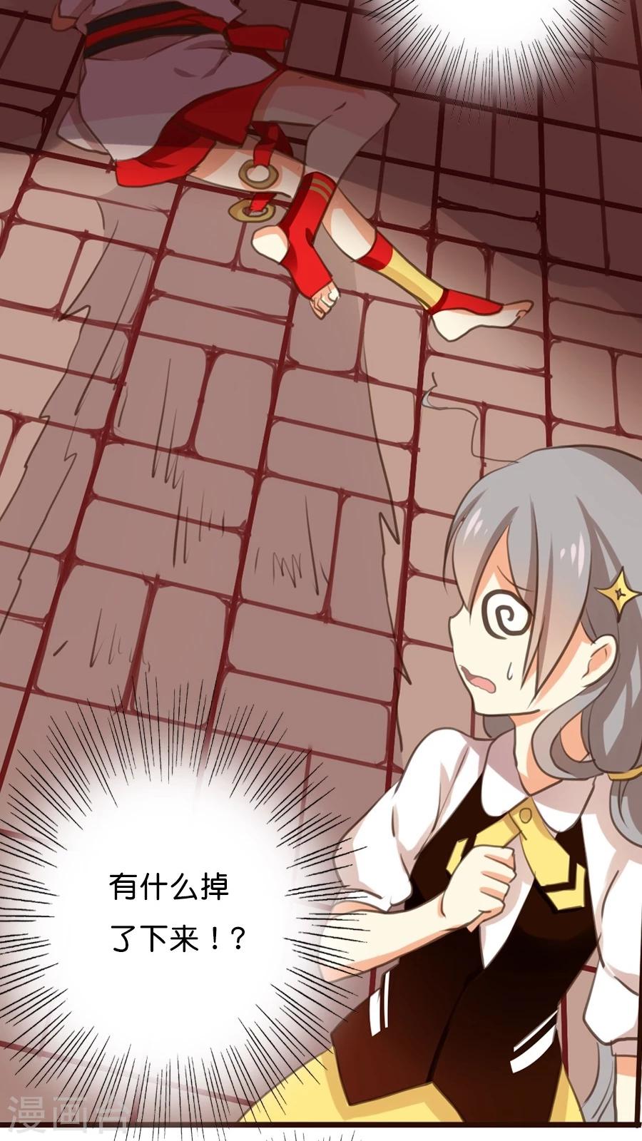 第1话 从天而降的守护神-第1话