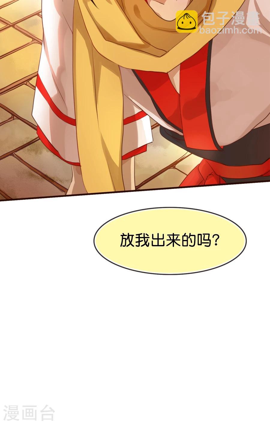 第1话 从天而降的守护神-第1话