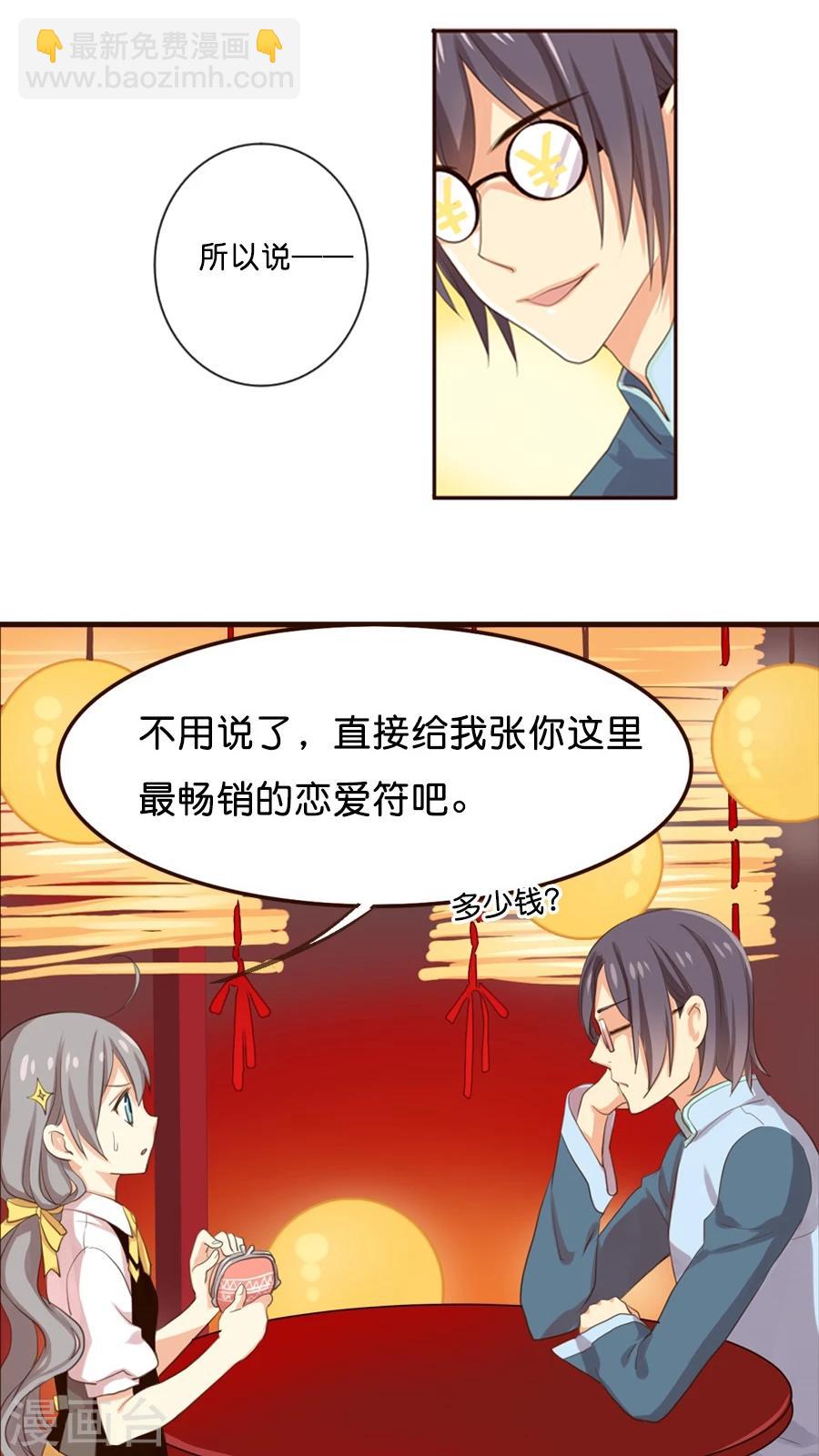 第1话 从天而降的守护神-第1话