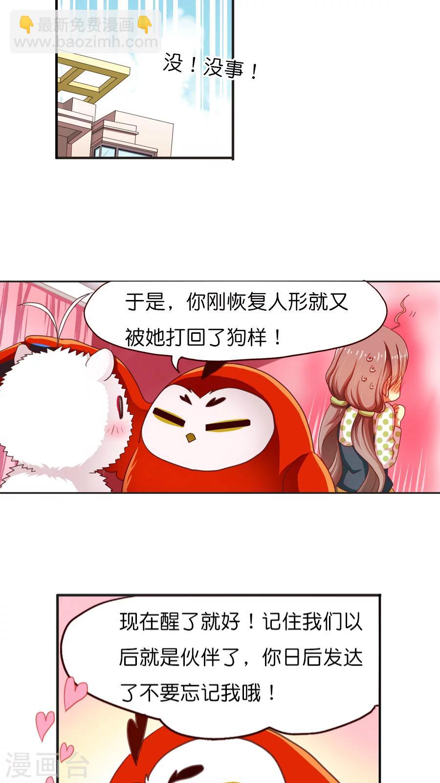 第11话 重逢的场合-第11话