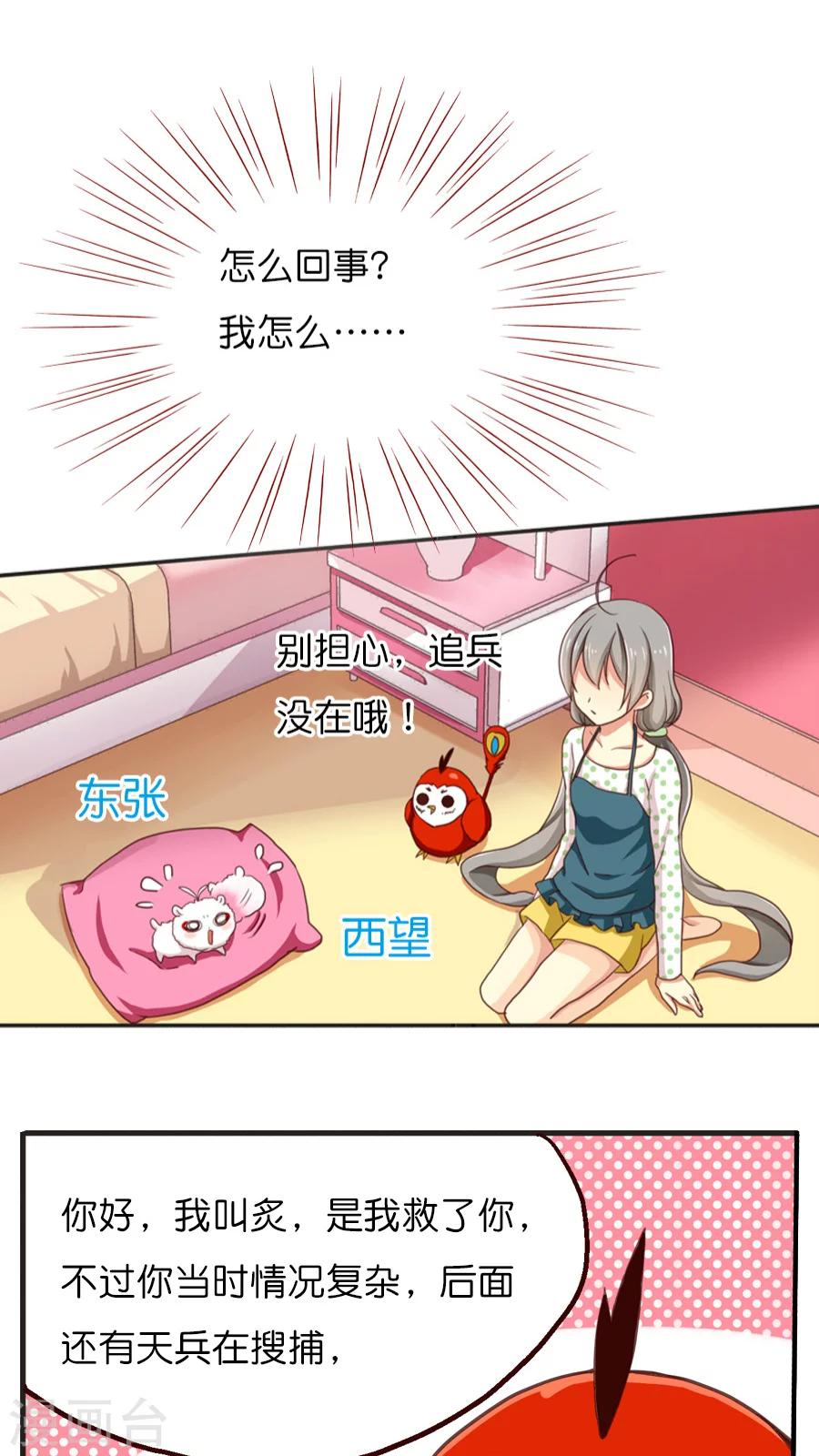 第11话 重逢的场合-第11话