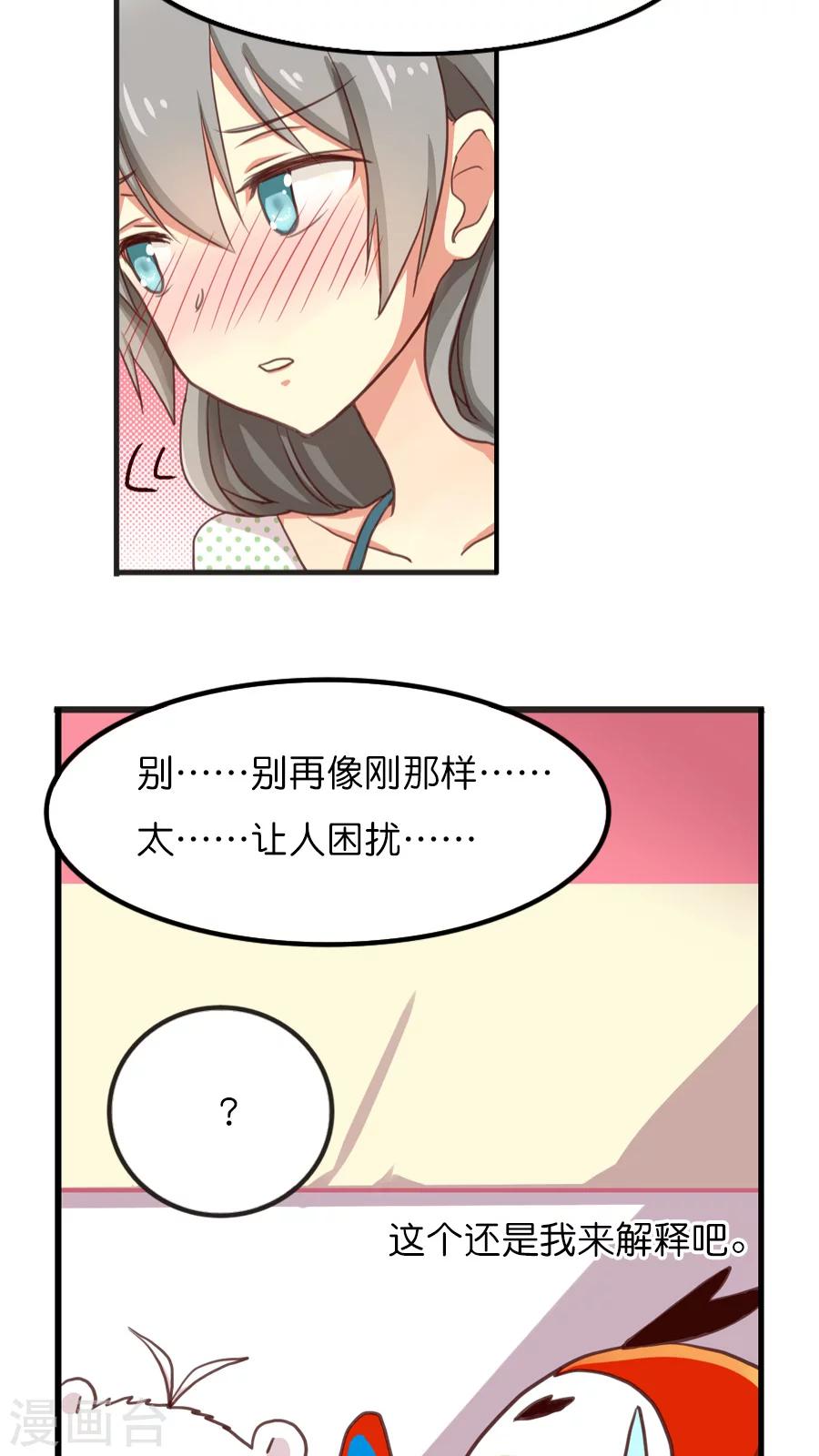 第11话 重逢的场合-第11话