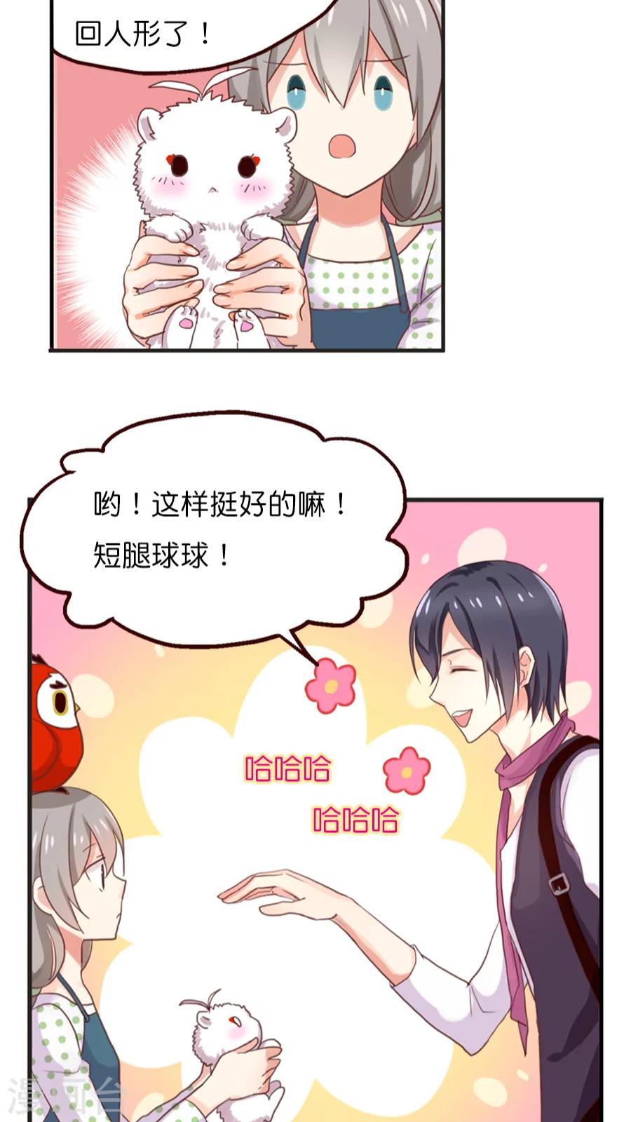 第13话 外援=救命稻草还是祸之始祖？-第13话