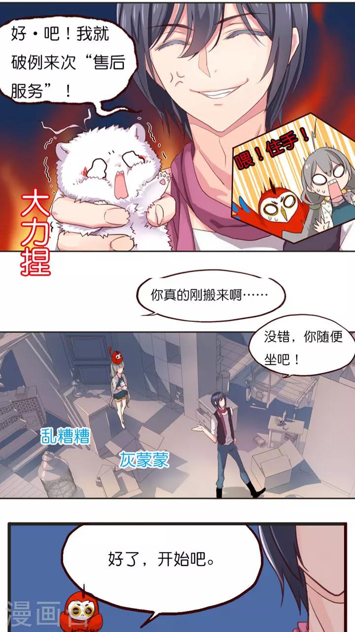 第13话 外援=救命稻草还是祸之始祖？-第13话