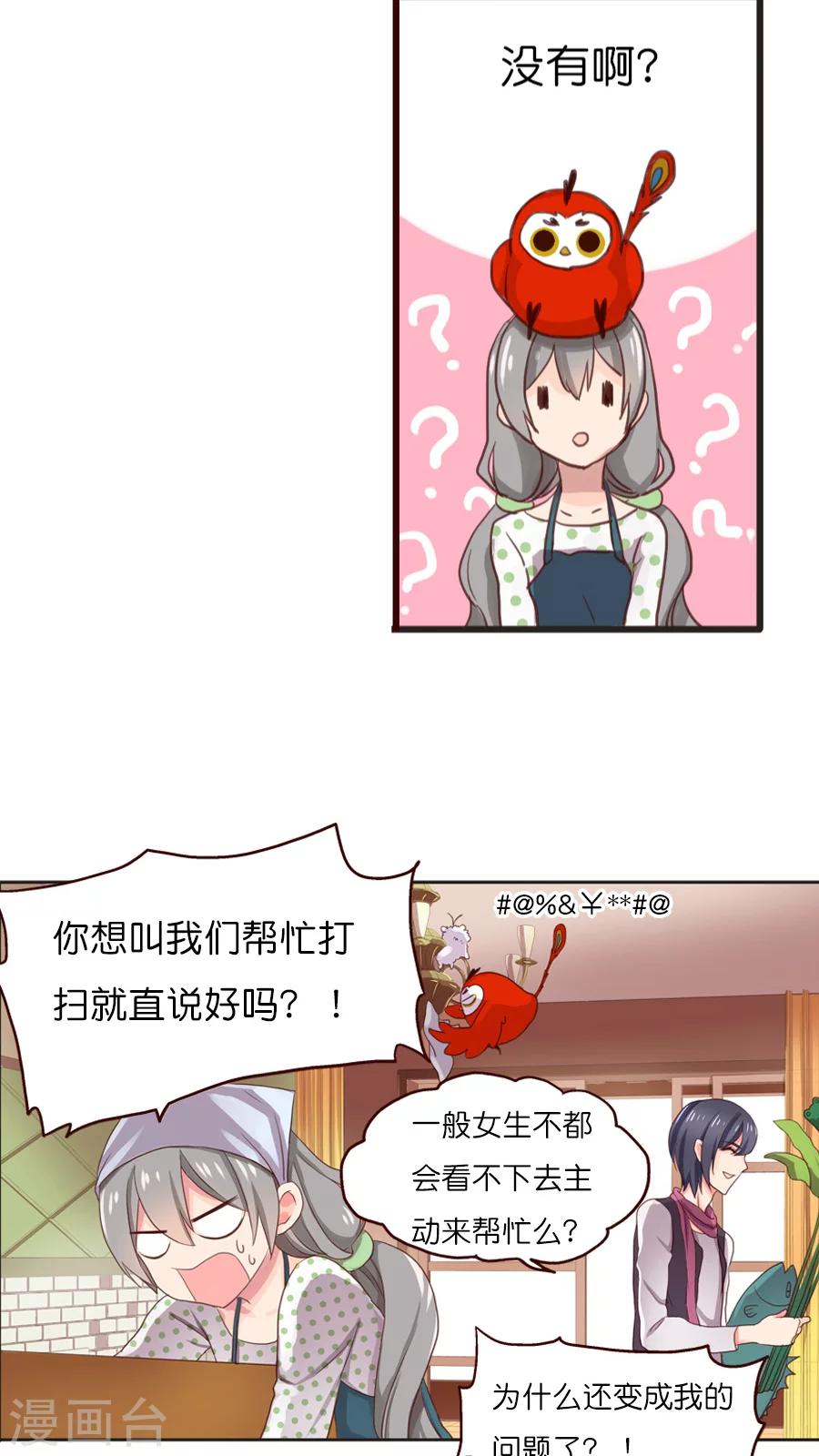 第13话 外援=救命稻草还是祸之始祖？-第13话