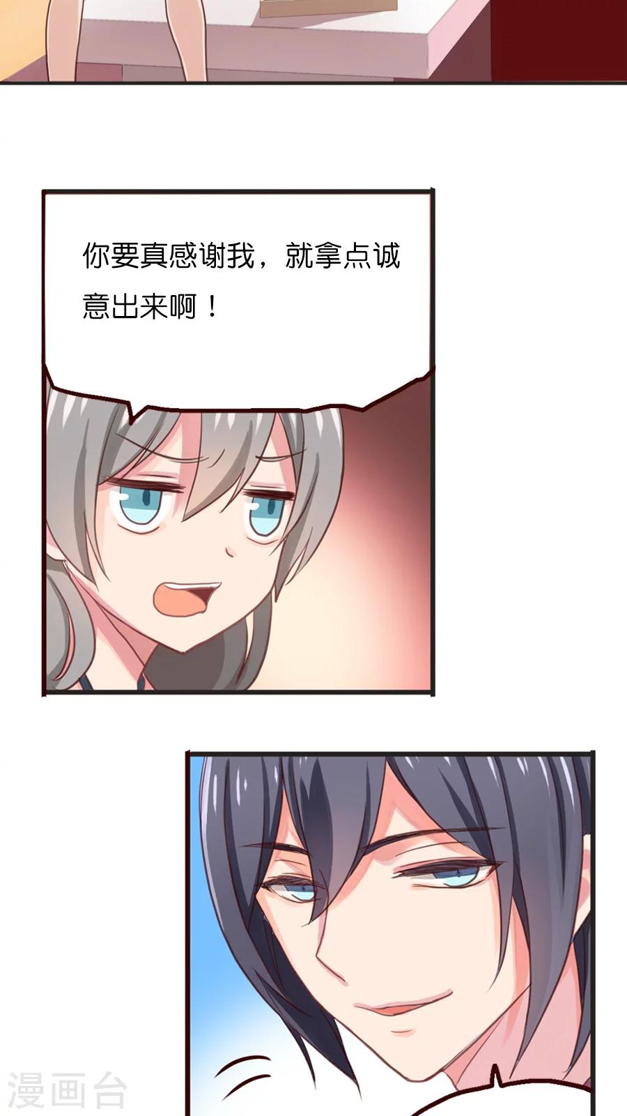 第13话 外援=救命稻草还是祸之始祖？-第13话