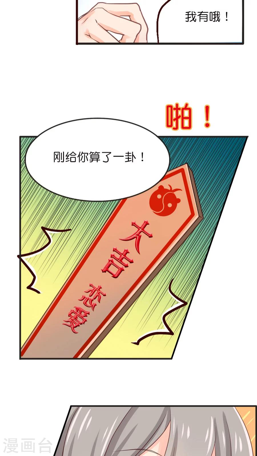 第13话 外援=救命稻草还是祸之始祖？-第13话