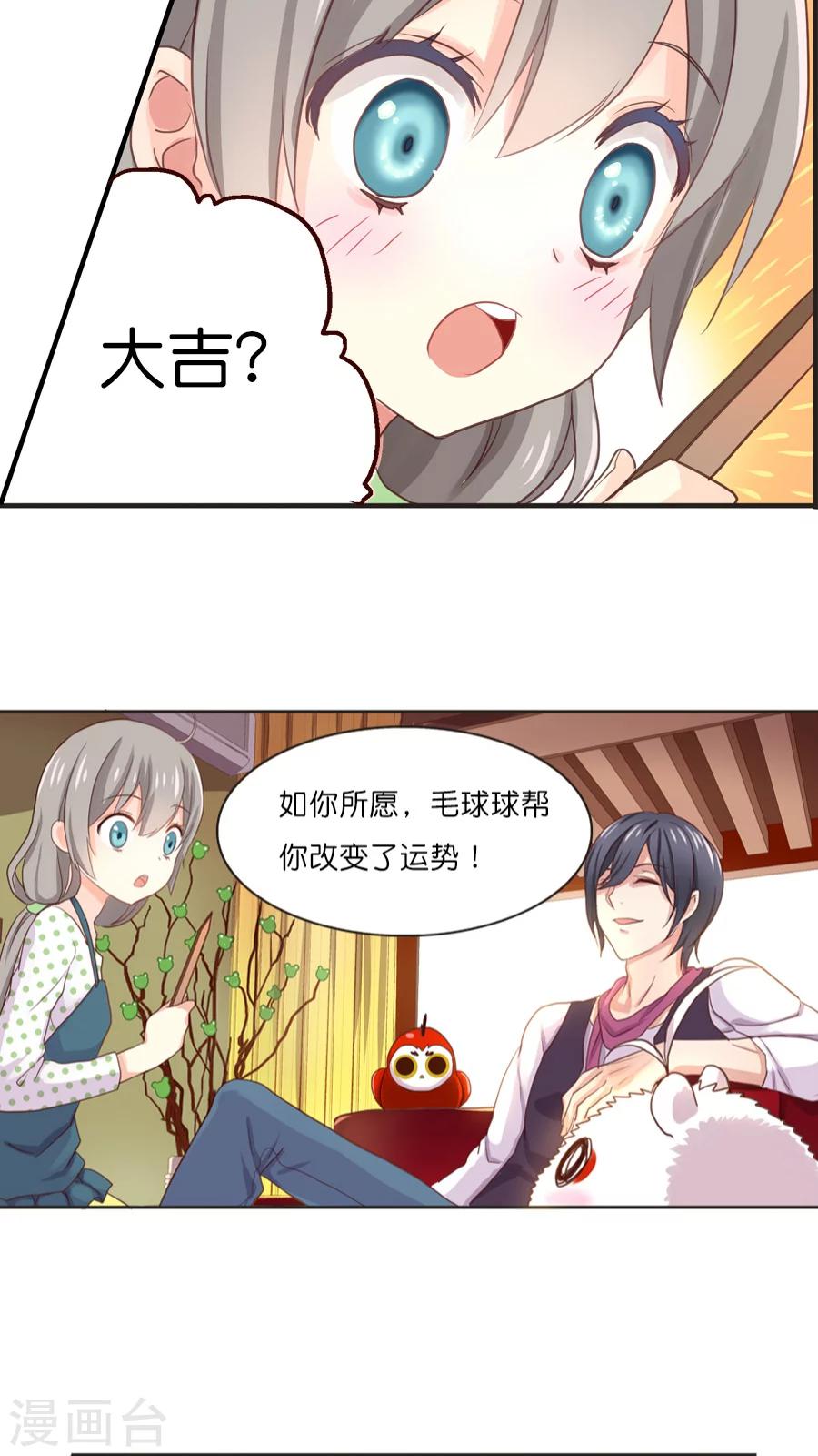 第13话 外援=救命稻草还是祸之始祖？-第13话