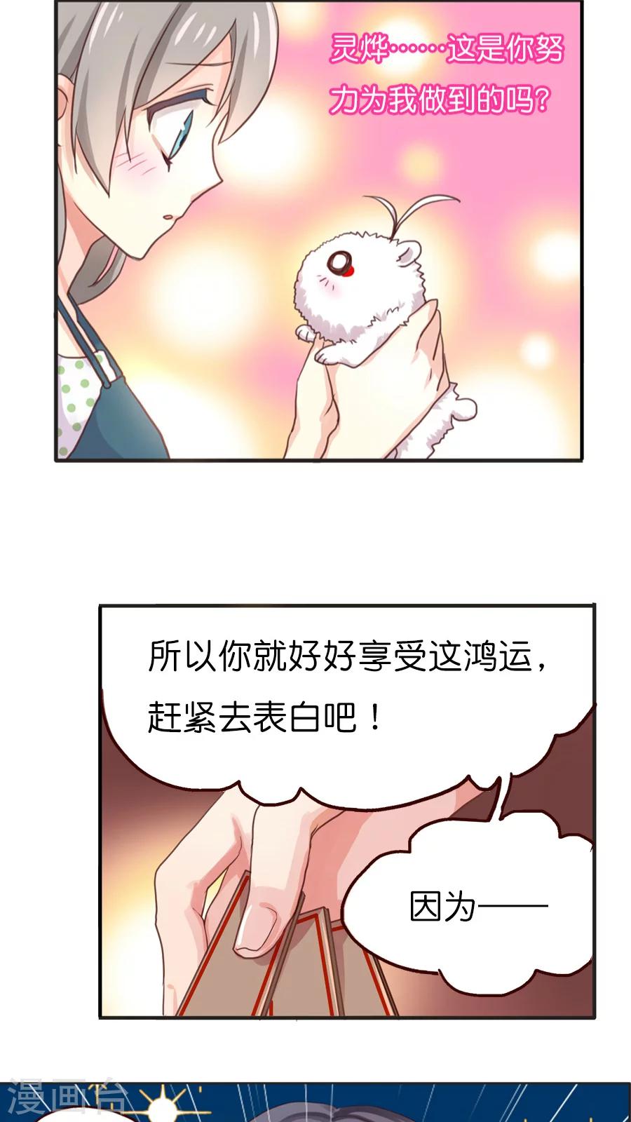 第13话 外援=救命稻草还是祸之始祖？-第13话