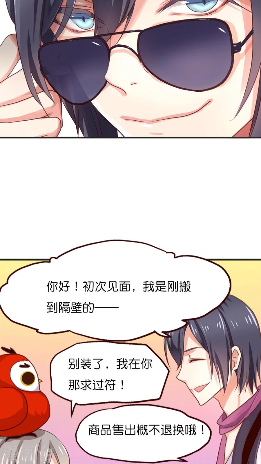 第13话 外援=救命稻草还是祸之始祖？-第13话