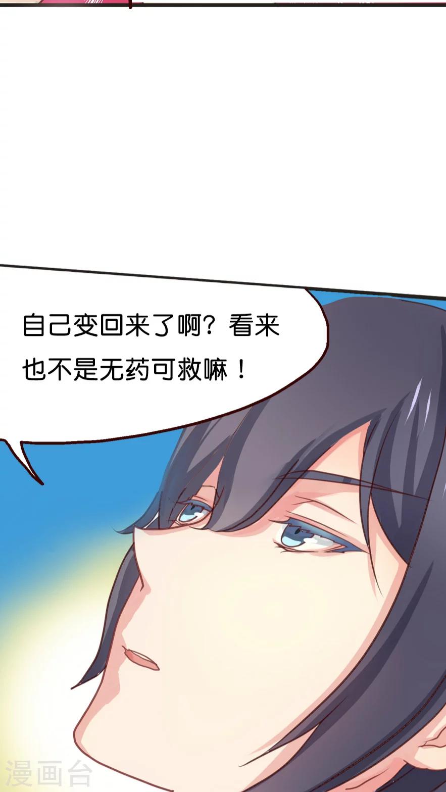 第15话 讨价还价的方法-第15话