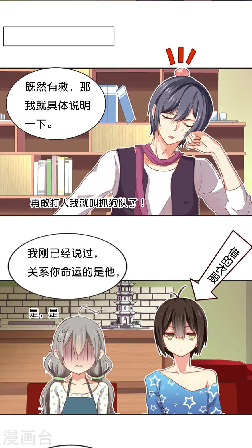 第15话 讨价还价的方法-第15话