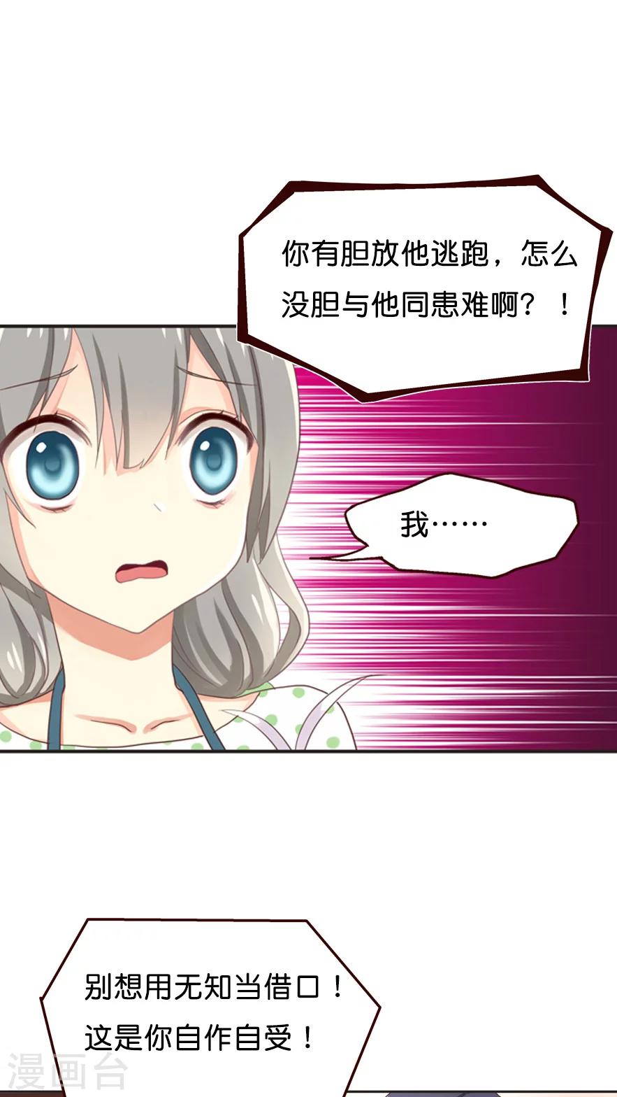 第15话 讨价还价的方法-第15话