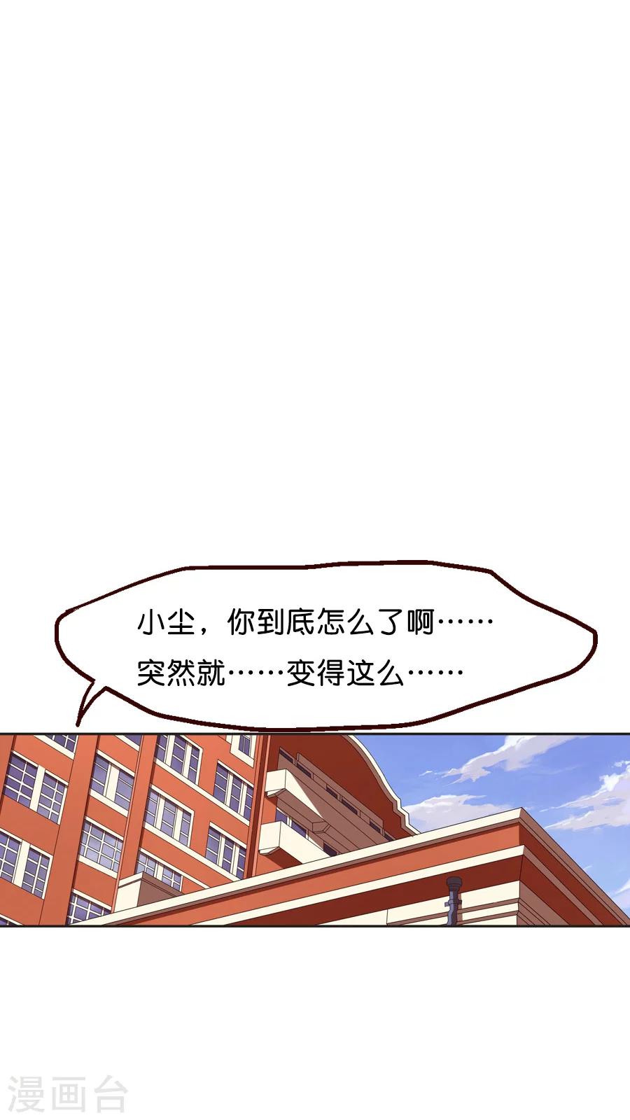 第17话 世纪难题之要脸还是要命-第17话