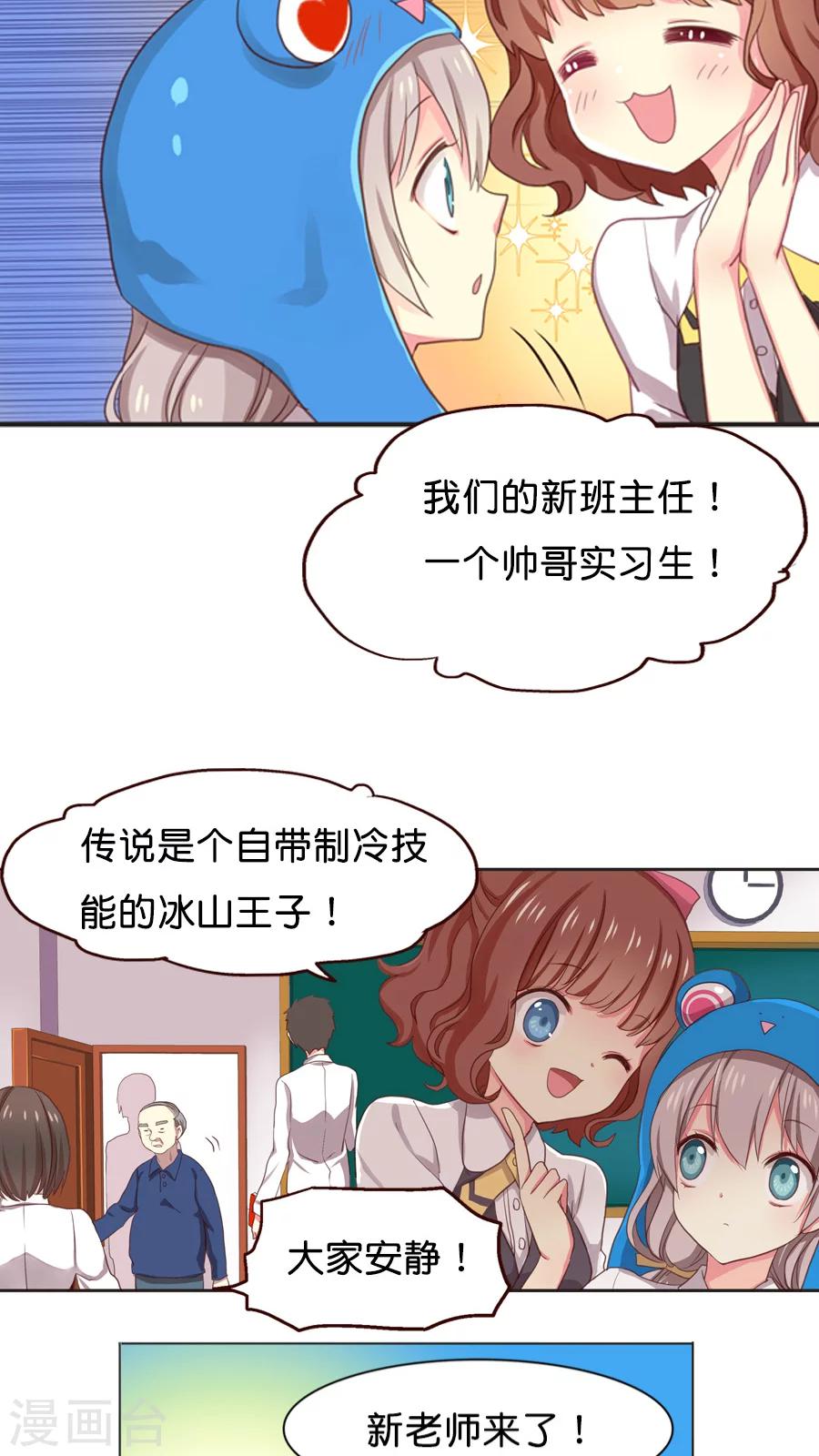 第17话 世纪难题之要脸还是要命-第17话